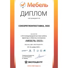 Выставка МЕБЕЛЬ-2023 (Москва)