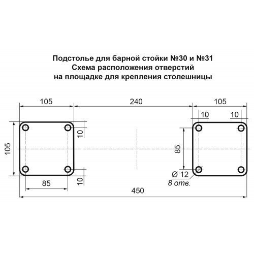 №30 (полубарное)