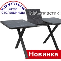 .Стол Кросс-60 РАУНД (столешница HPL-ппастик)