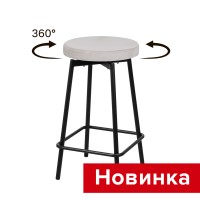 Табурет Ладья полубарный поворотный СРП-721 (разборный каркас)