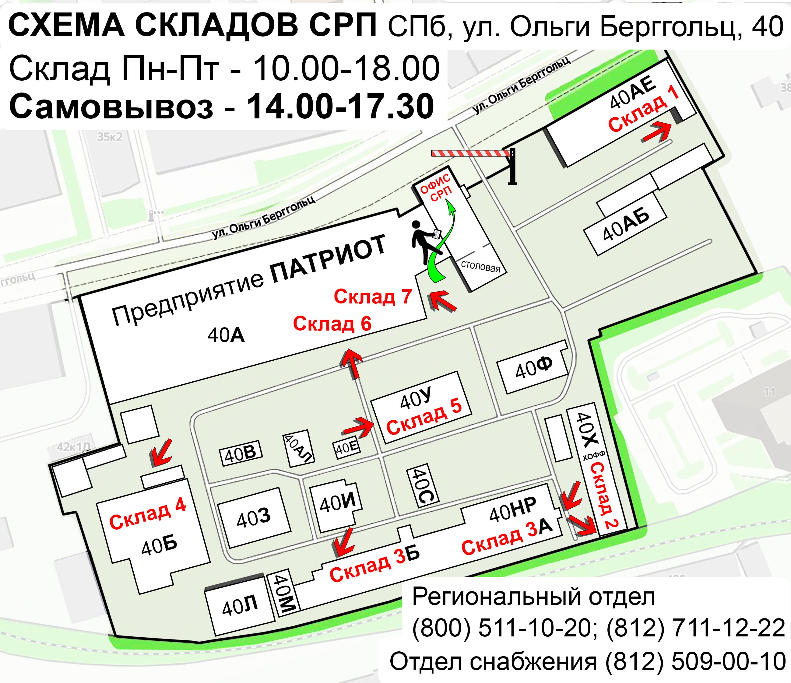 Санкт-Петербург, ул. Ольги Берггольц, 40, 1-й эт., оф. 1